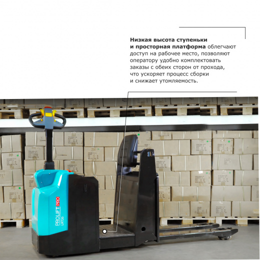 Подборщик заказов PROLIFT PRO Li-ion (2000 кг) LRT20 li-ion в наличии