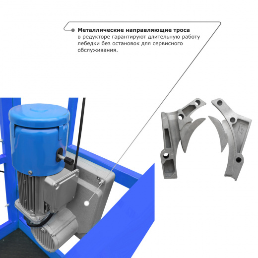 Строительная люлька (платформа 7,5 м, трос 80 м) ZLP-800-80 в наличии